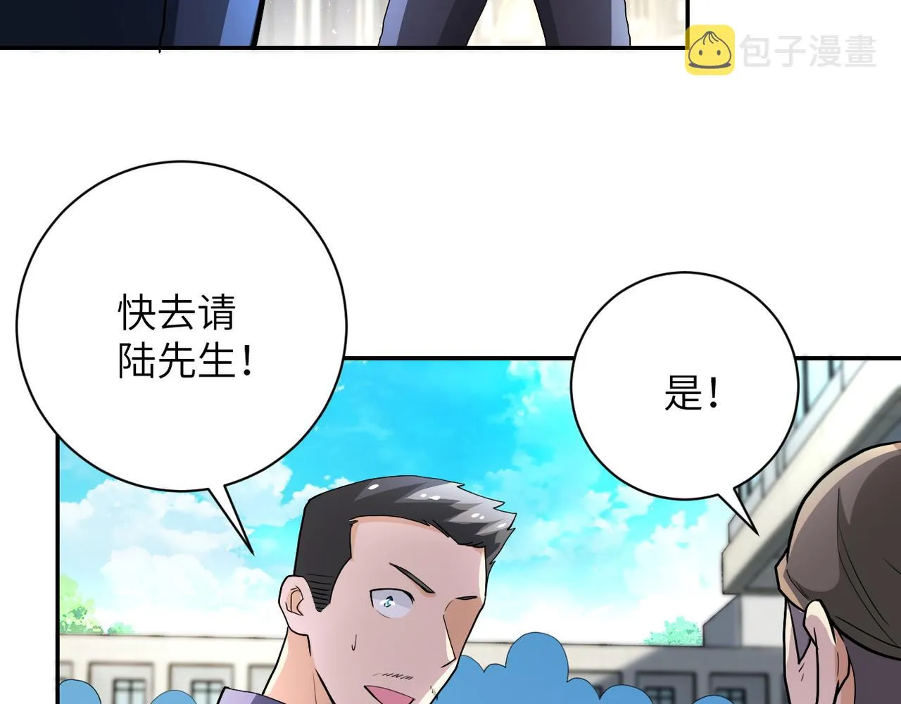 第106话 陆家兄弟 第22页