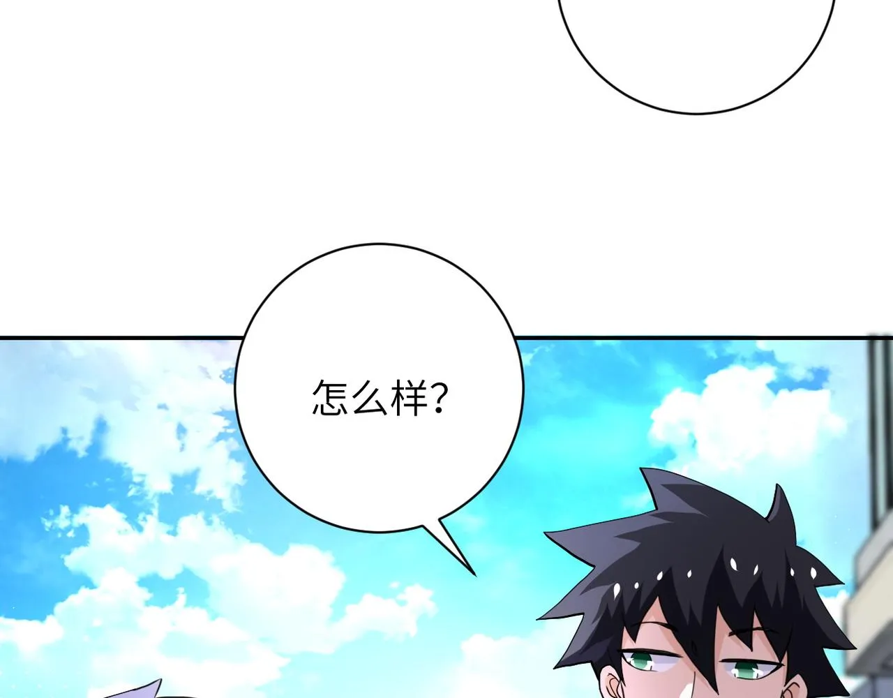 第106话 陆家兄弟 第25页