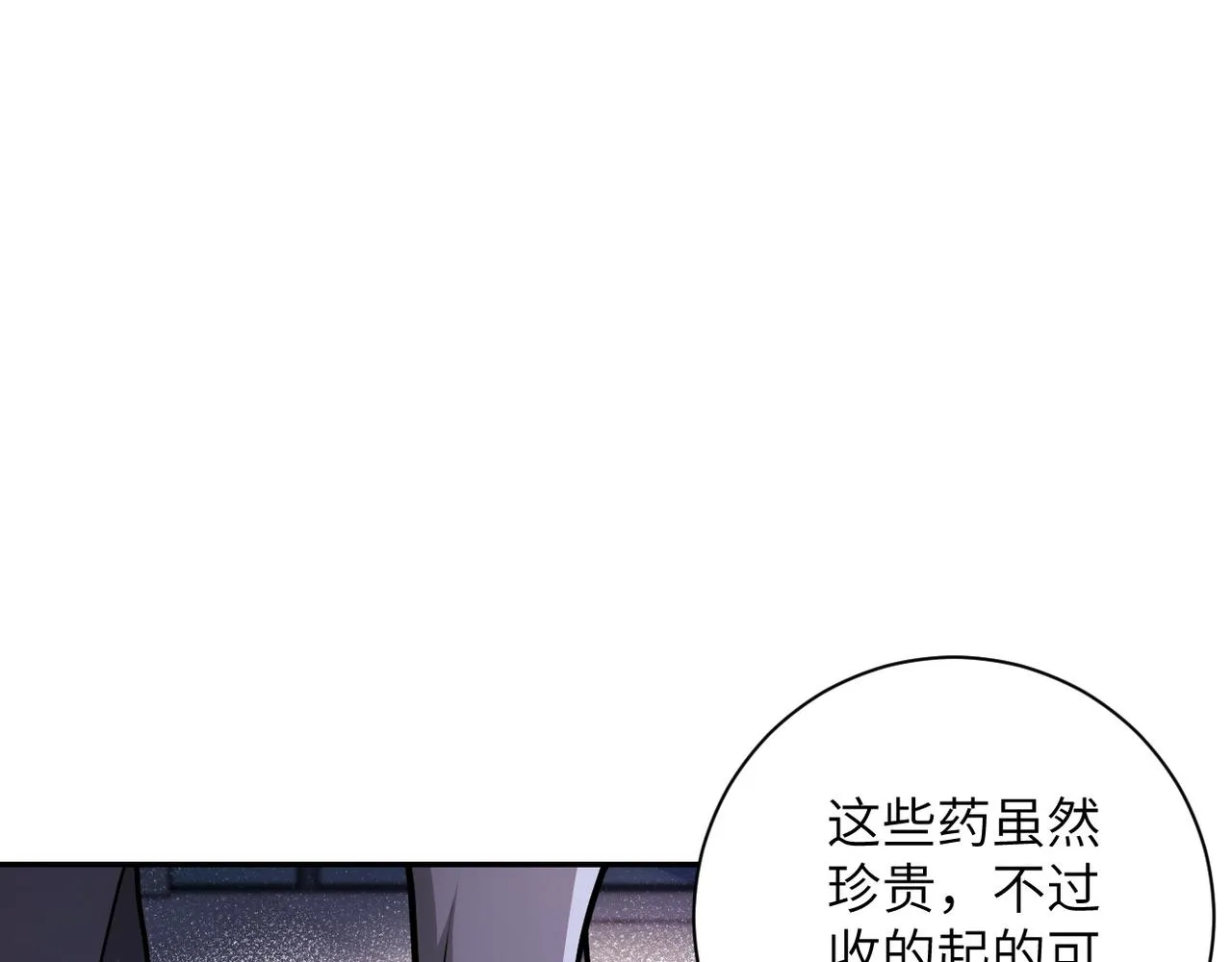 第106话 陆家兄弟 第27页