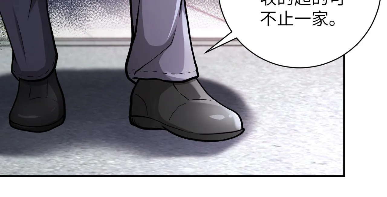 第106话 陆家兄弟 第28页
