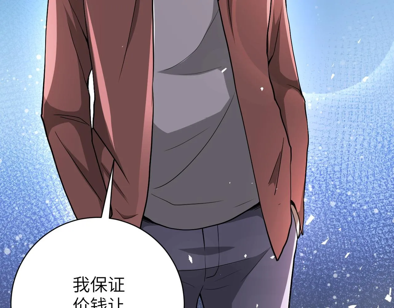 第106话 陆家兄弟 第32页