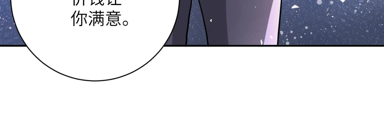 第106话 陆家兄弟 第33页