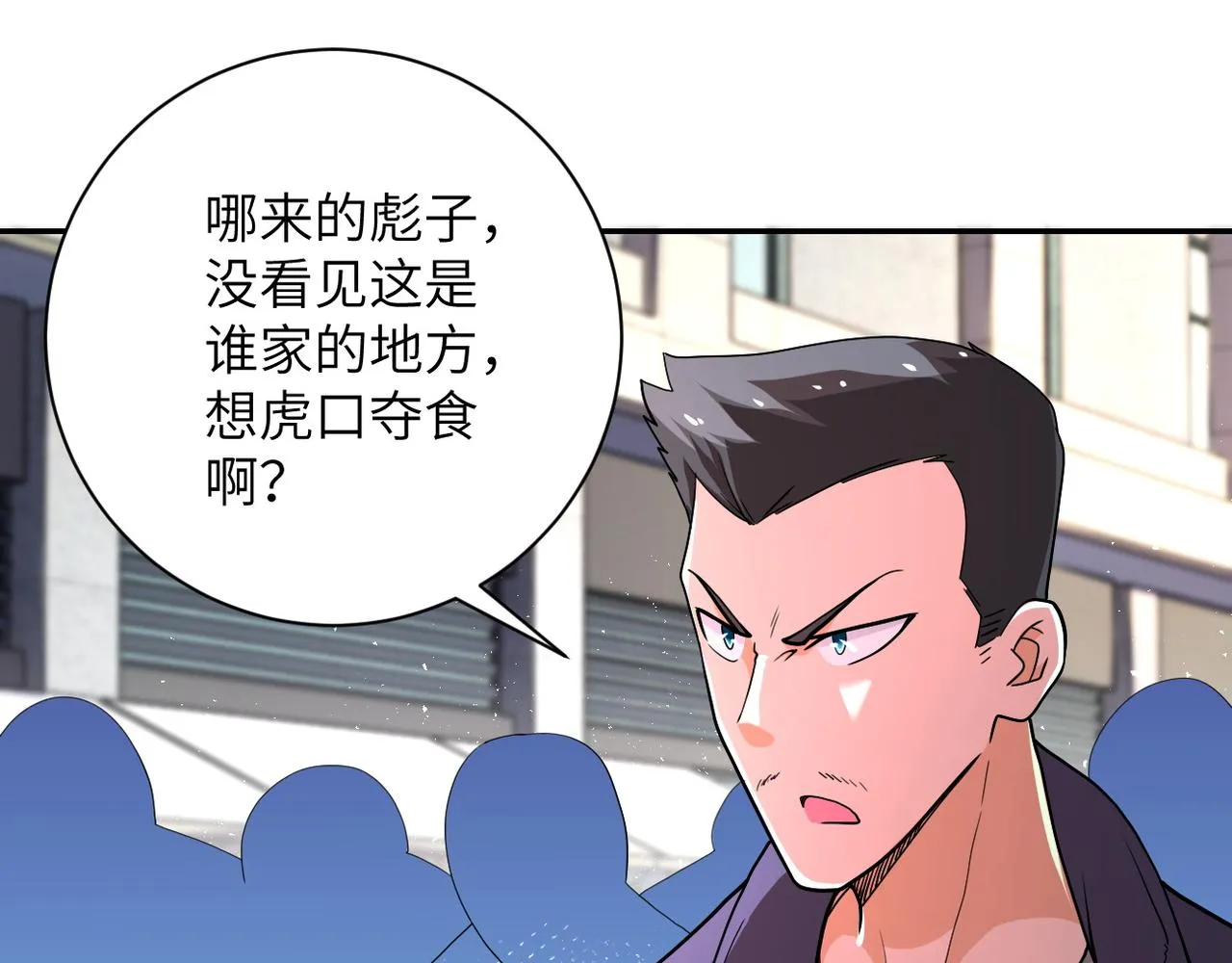 第106话 陆家兄弟 第34页