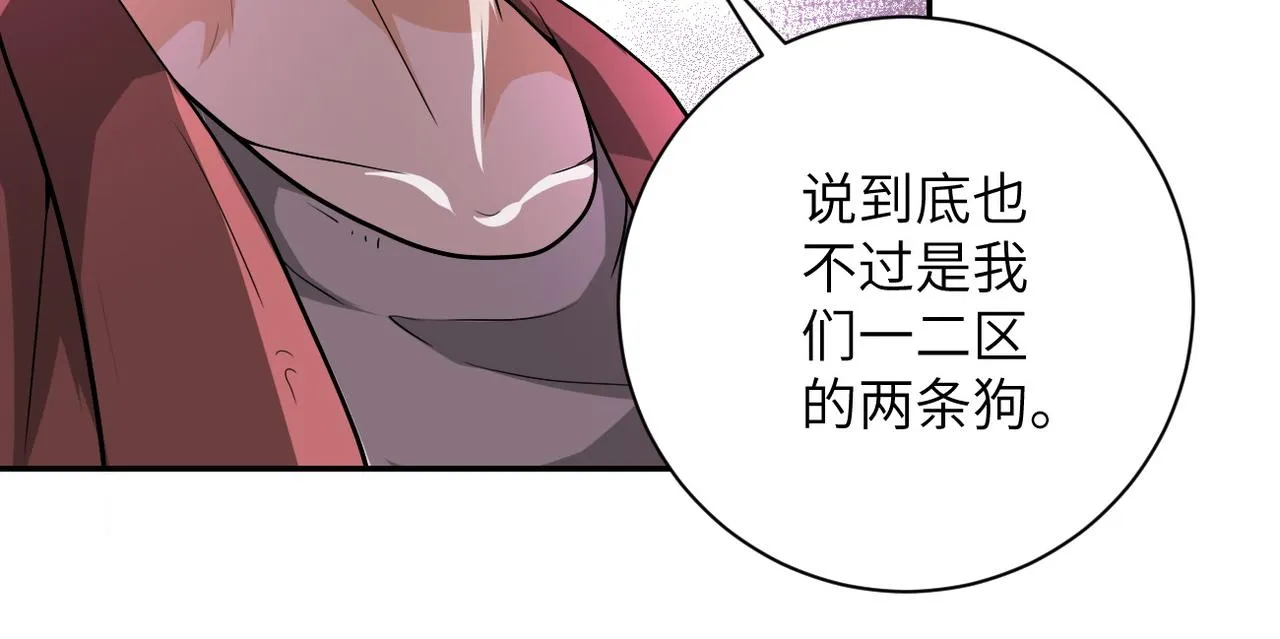 第106话 陆家兄弟 第37页