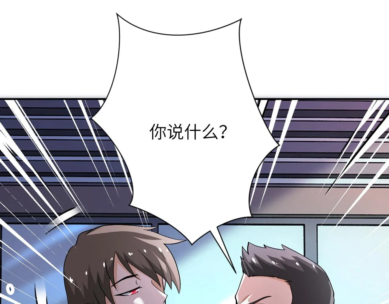 第106话 陆家兄弟 第38页