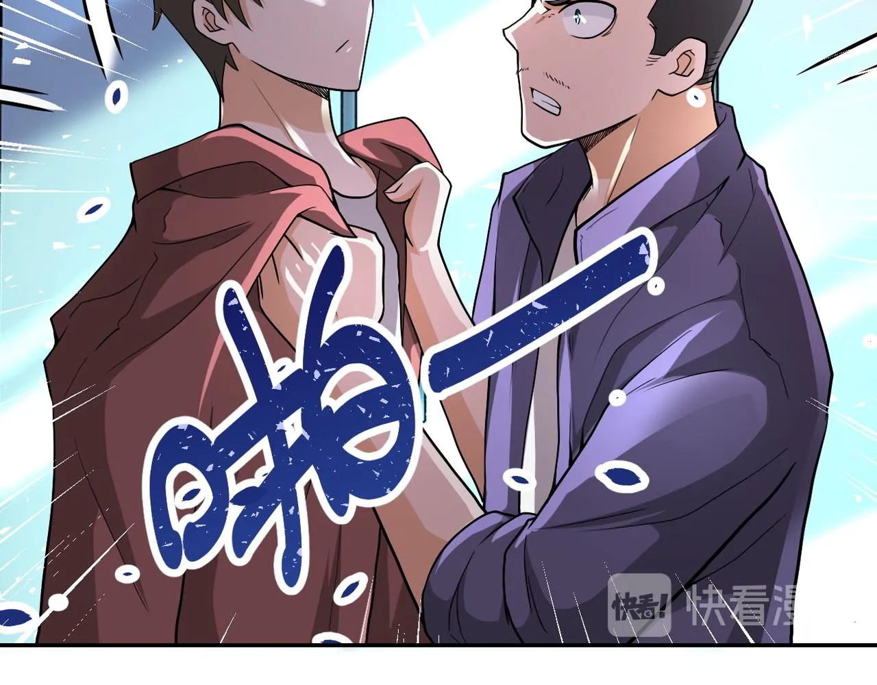 第106话 陆家兄弟 第39页