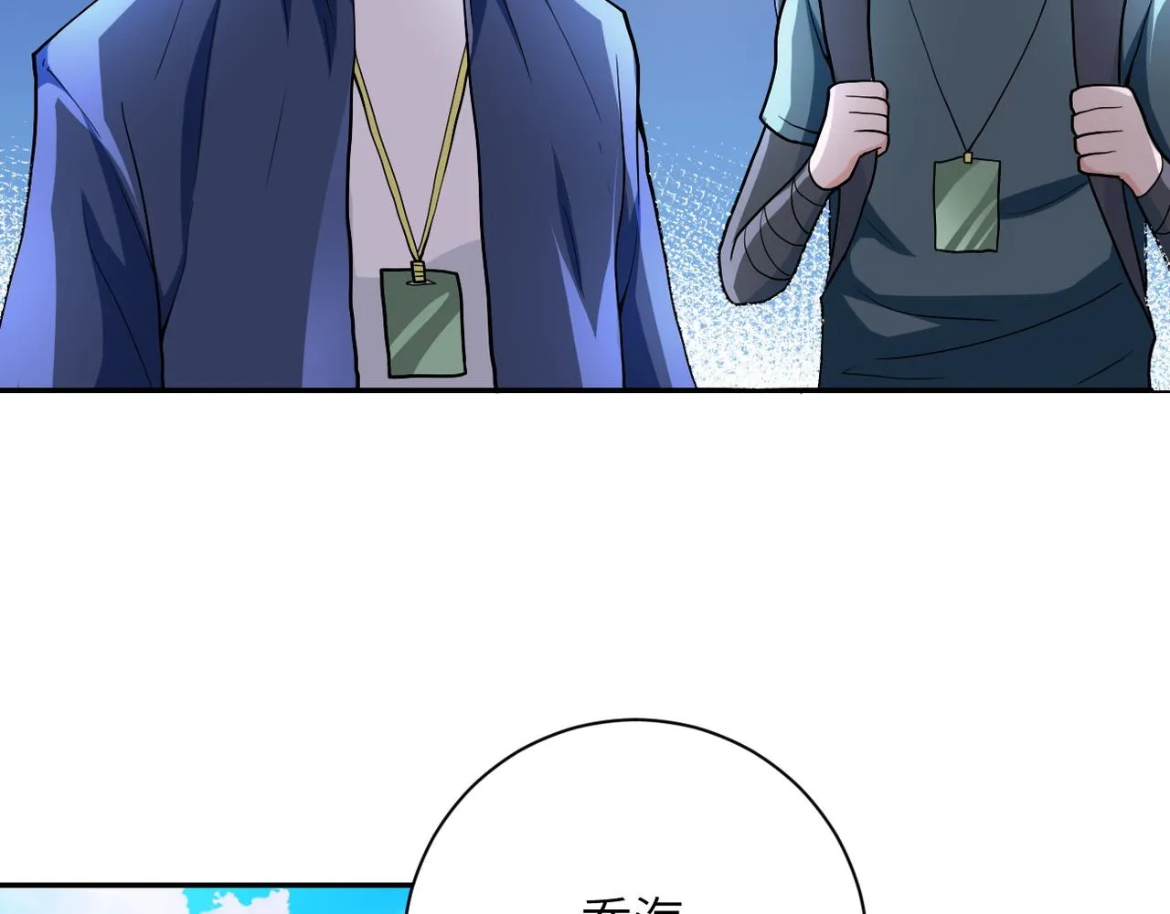 第106话 陆家兄弟 第43页