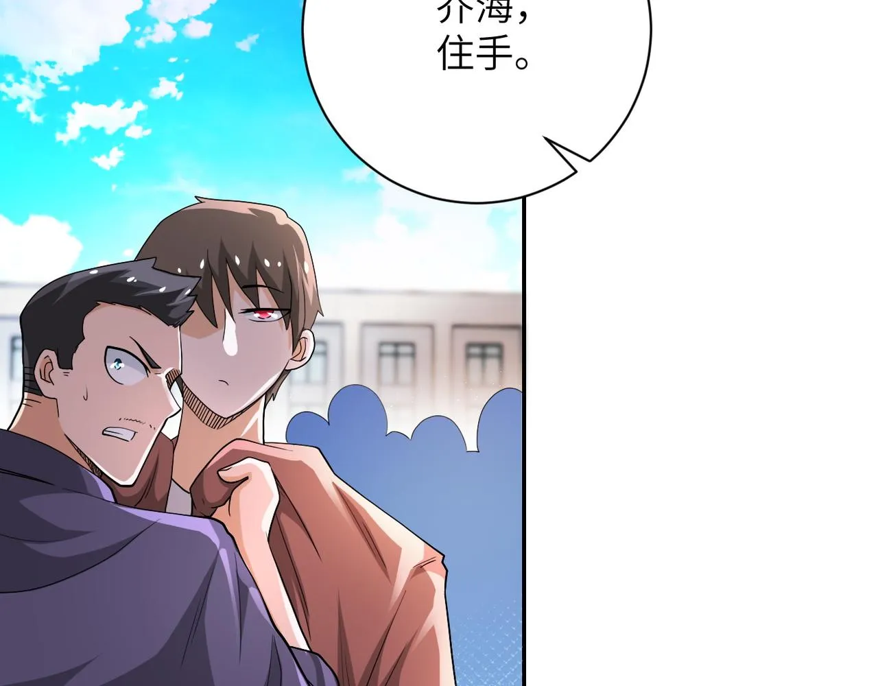 第106话 陆家兄弟 第44页