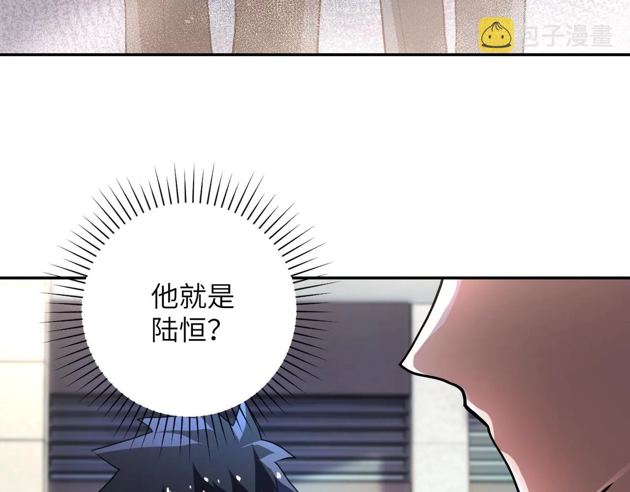 第106话 陆家兄弟 第50页