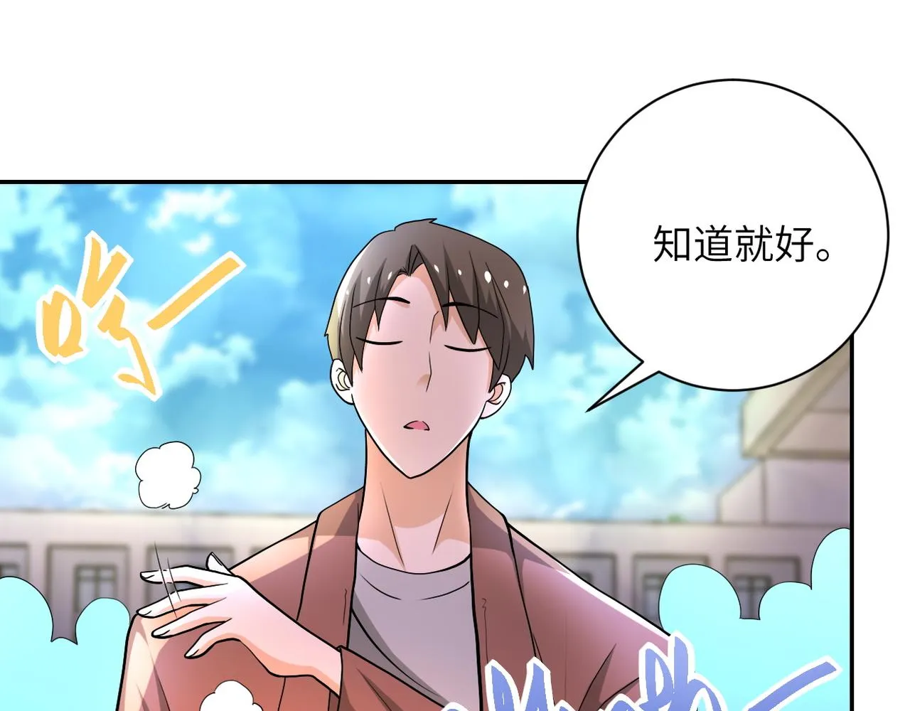 第106话 陆家兄弟 第52页