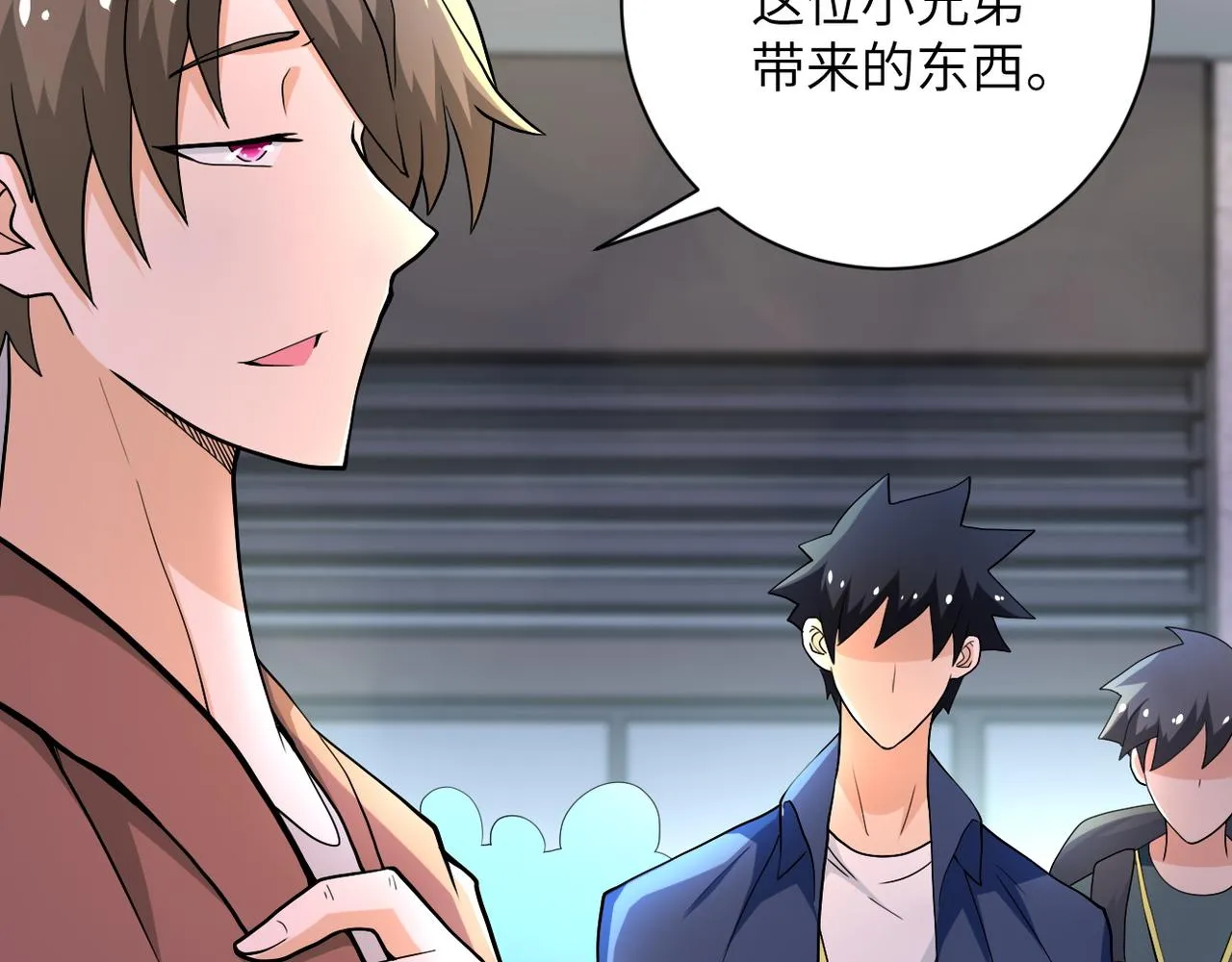 第106话 陆家兄弟 第54页