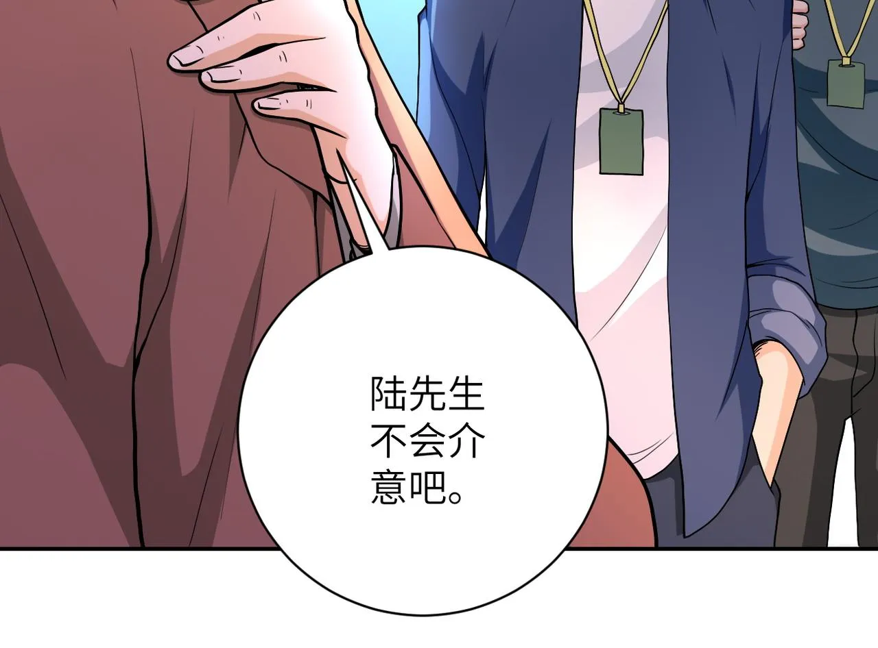 第106话 陆家兄弟 第55页