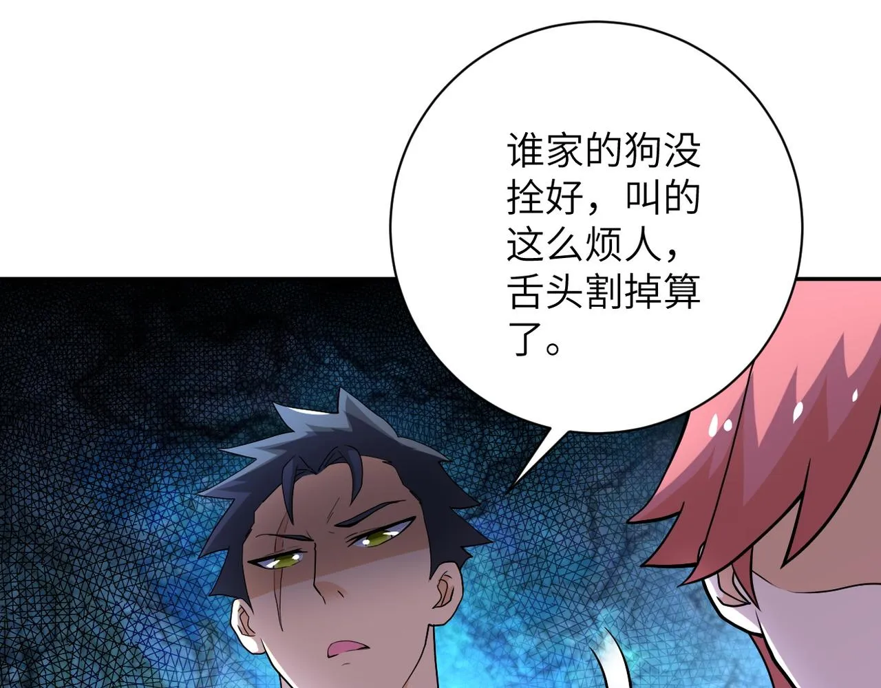第106话 陆家兄弟 第56页