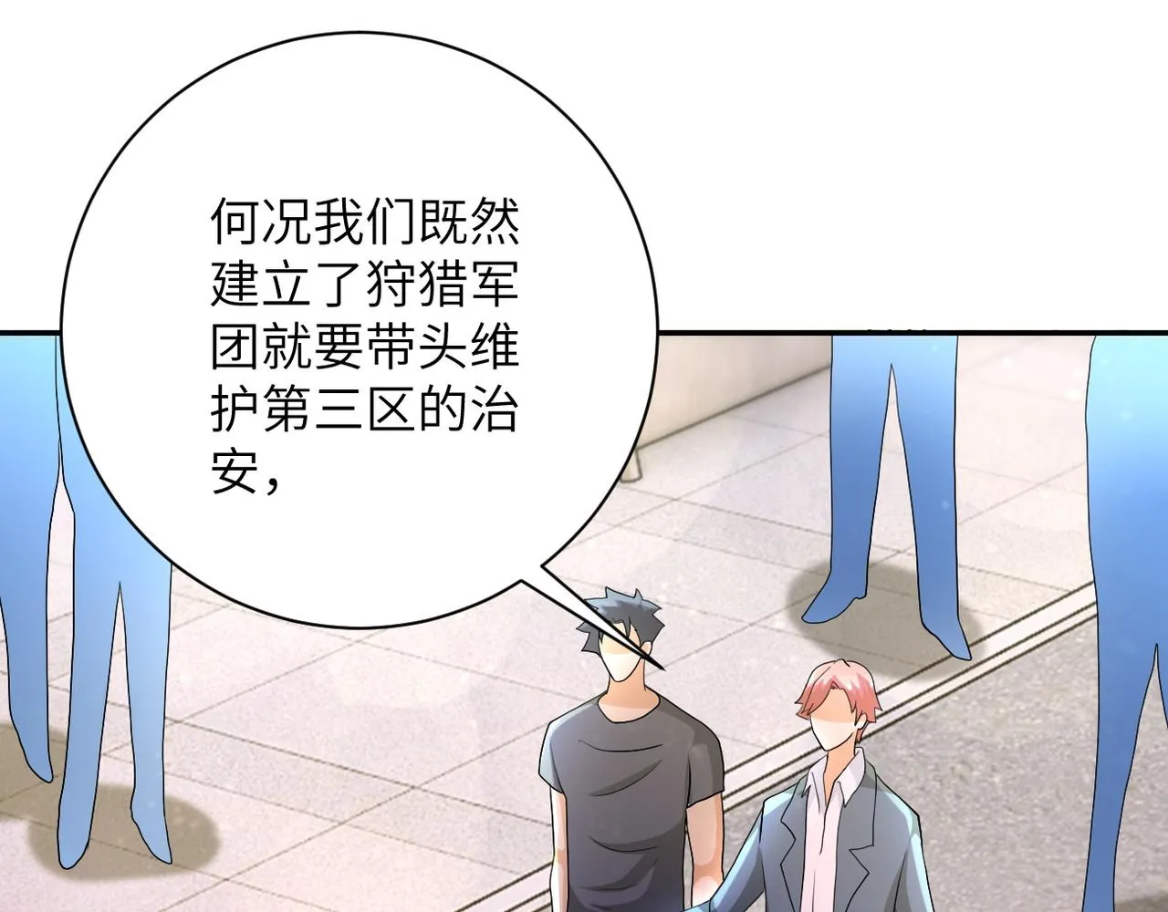 第106话 陆家兄弟 第61页