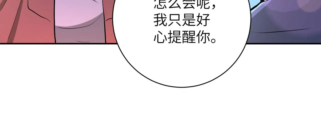 第106话 陆家兄弟 第65页