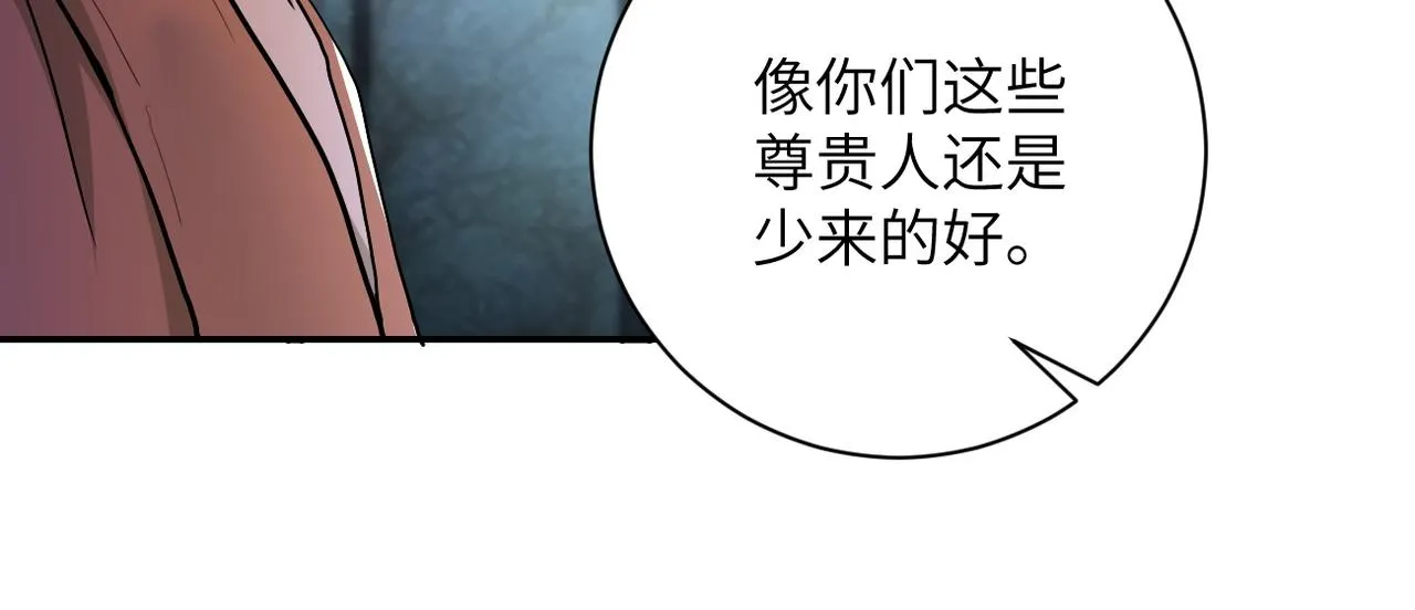 第106话 陆家兄弟 第69页