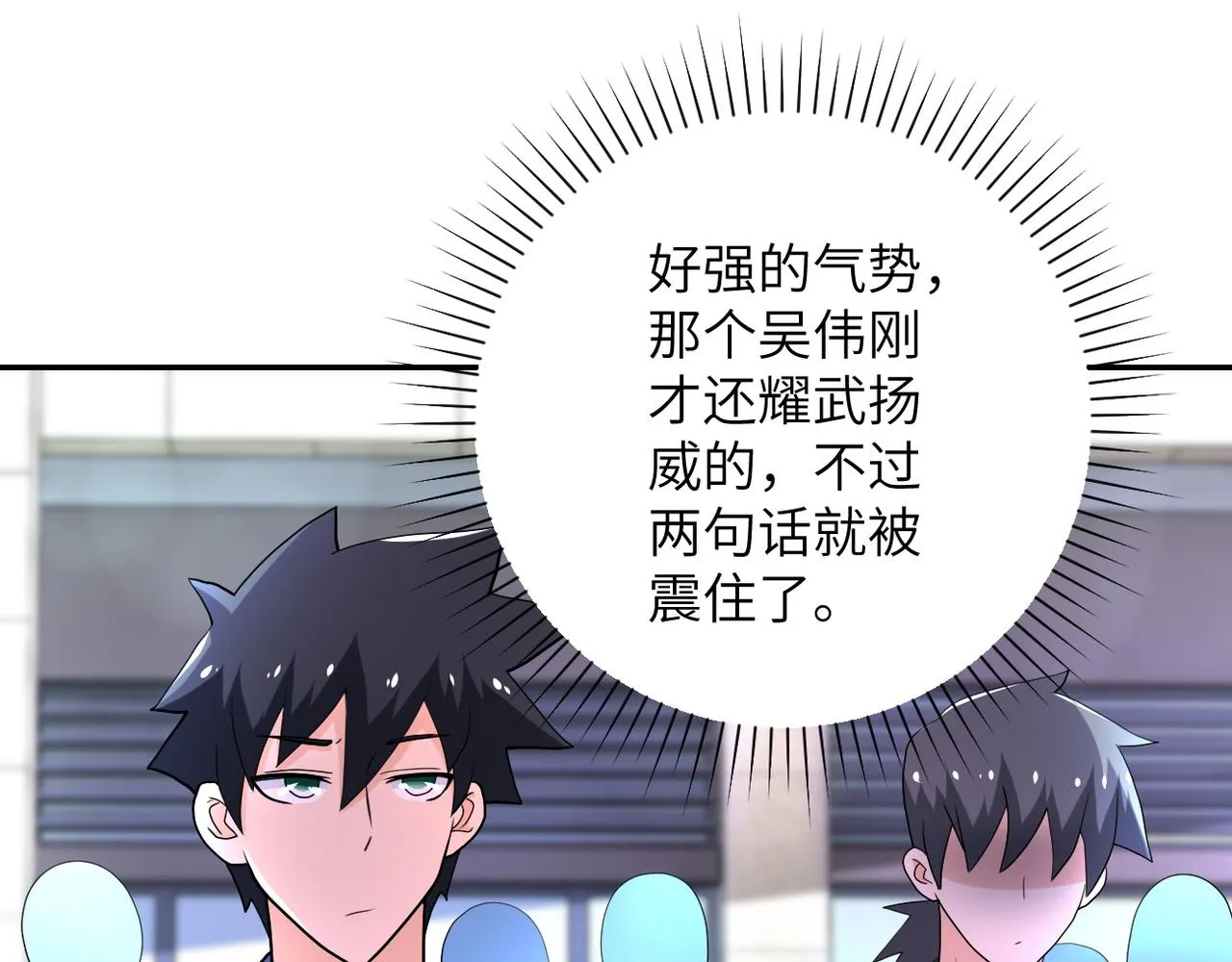 第106话 陆家兄弟 第70页
