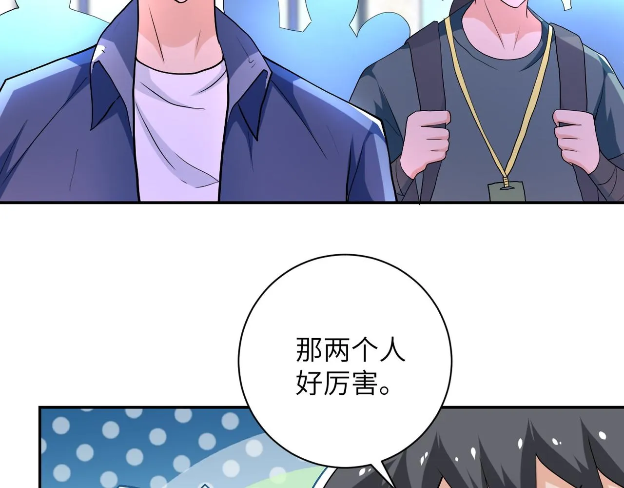 第106话 陆家兄弟 第71页