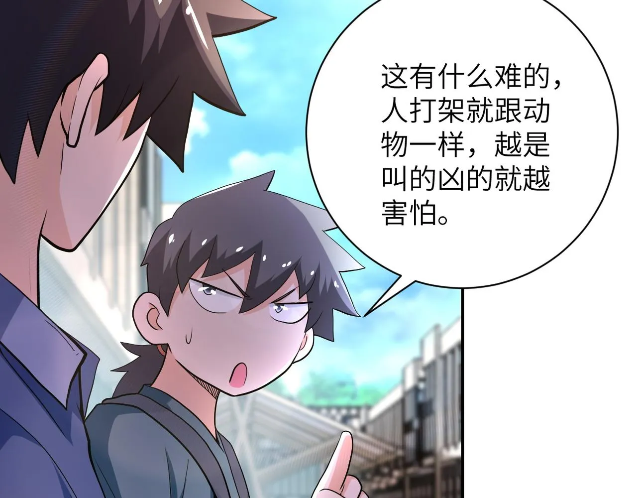 第106话 陆家兄弟 第73页