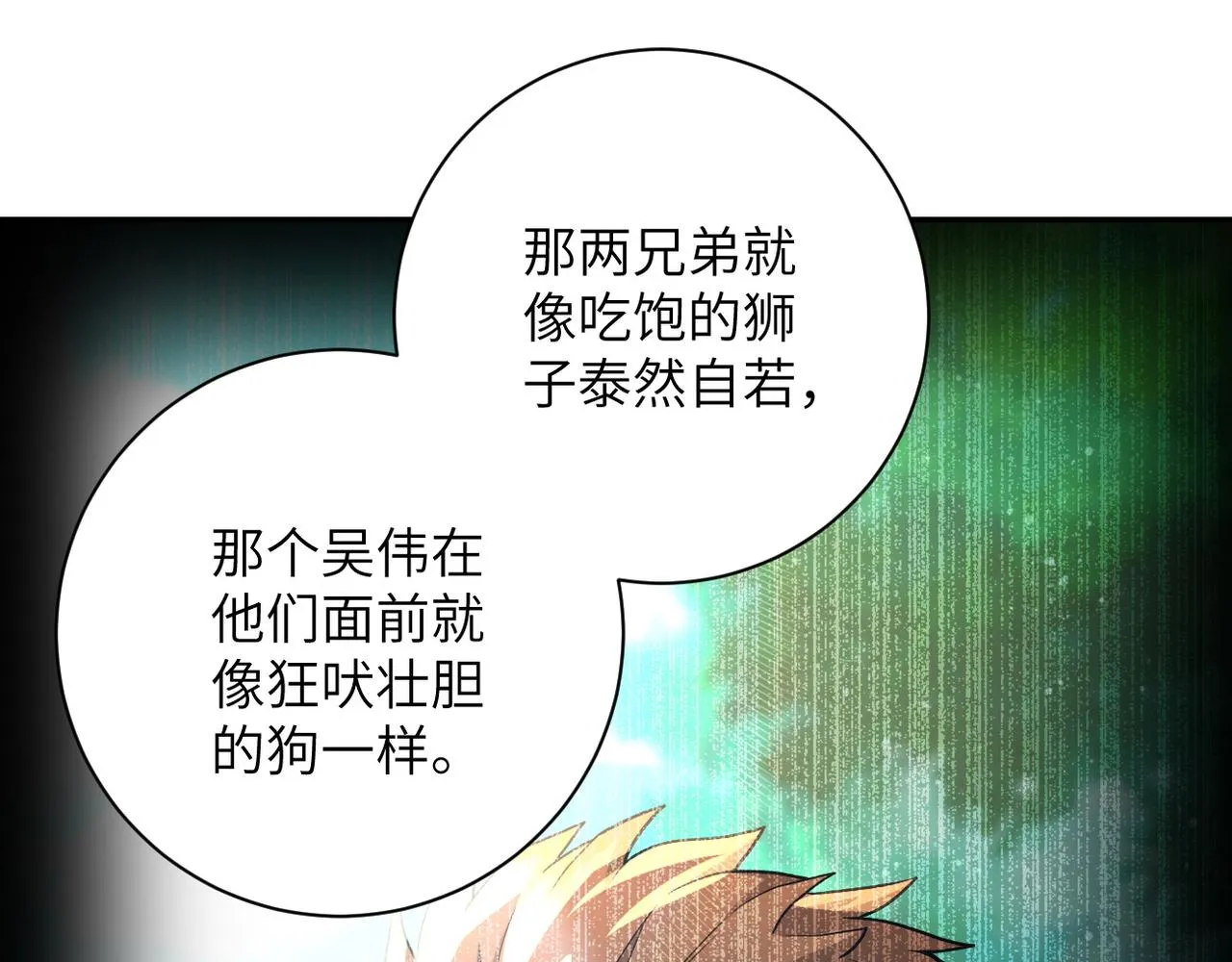 第106话 陆家兄弟 第75页