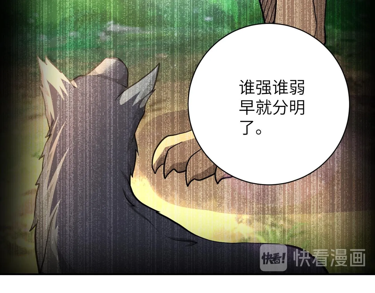 第106话 陆家兄弟 第77页