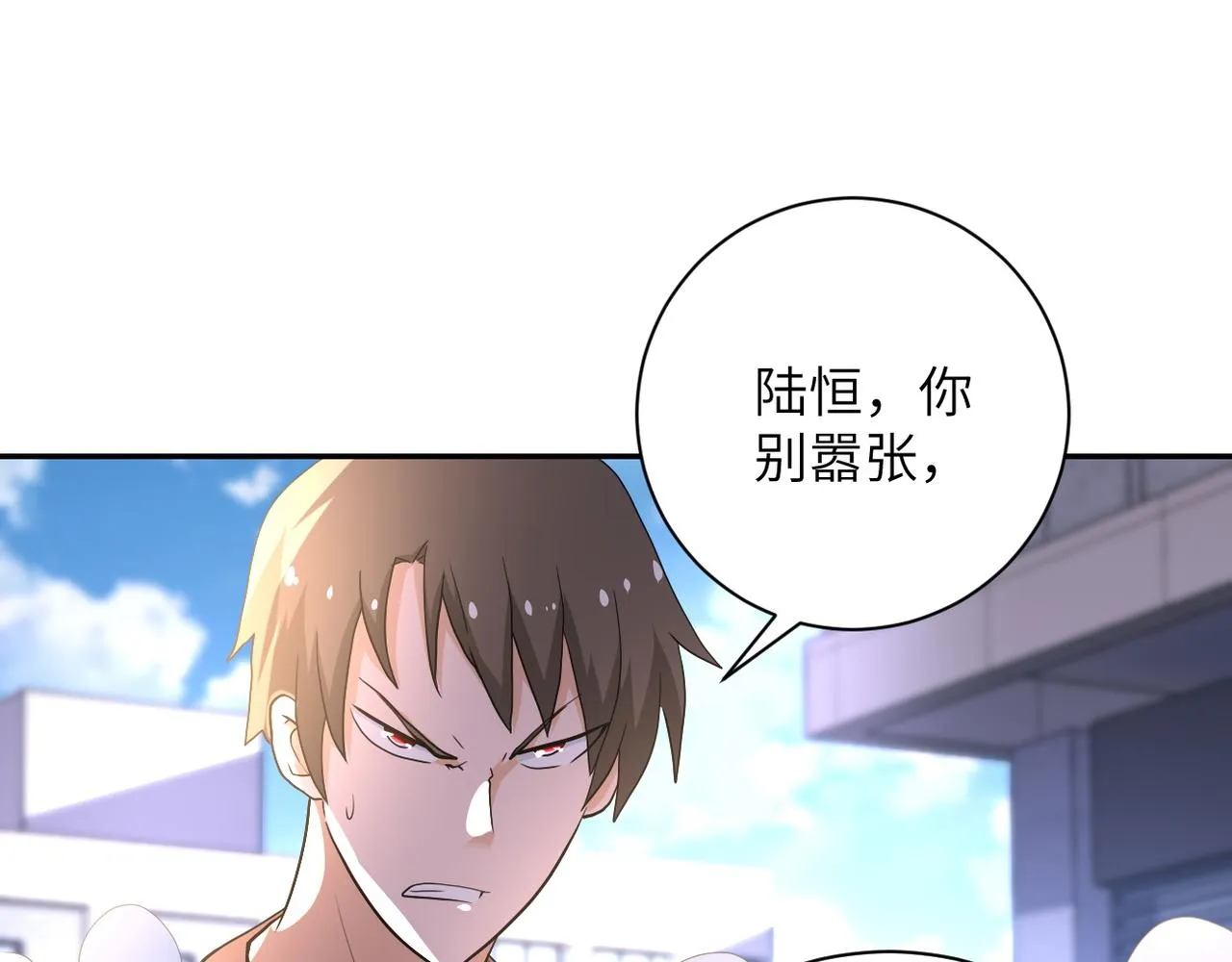 第106话 陆家兄弟 第78页