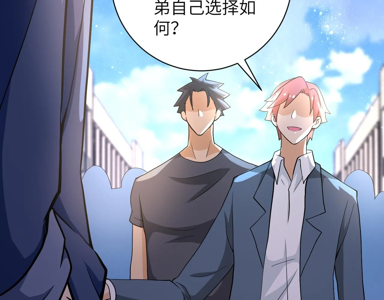 第106话 陆家兄弟 第81页
