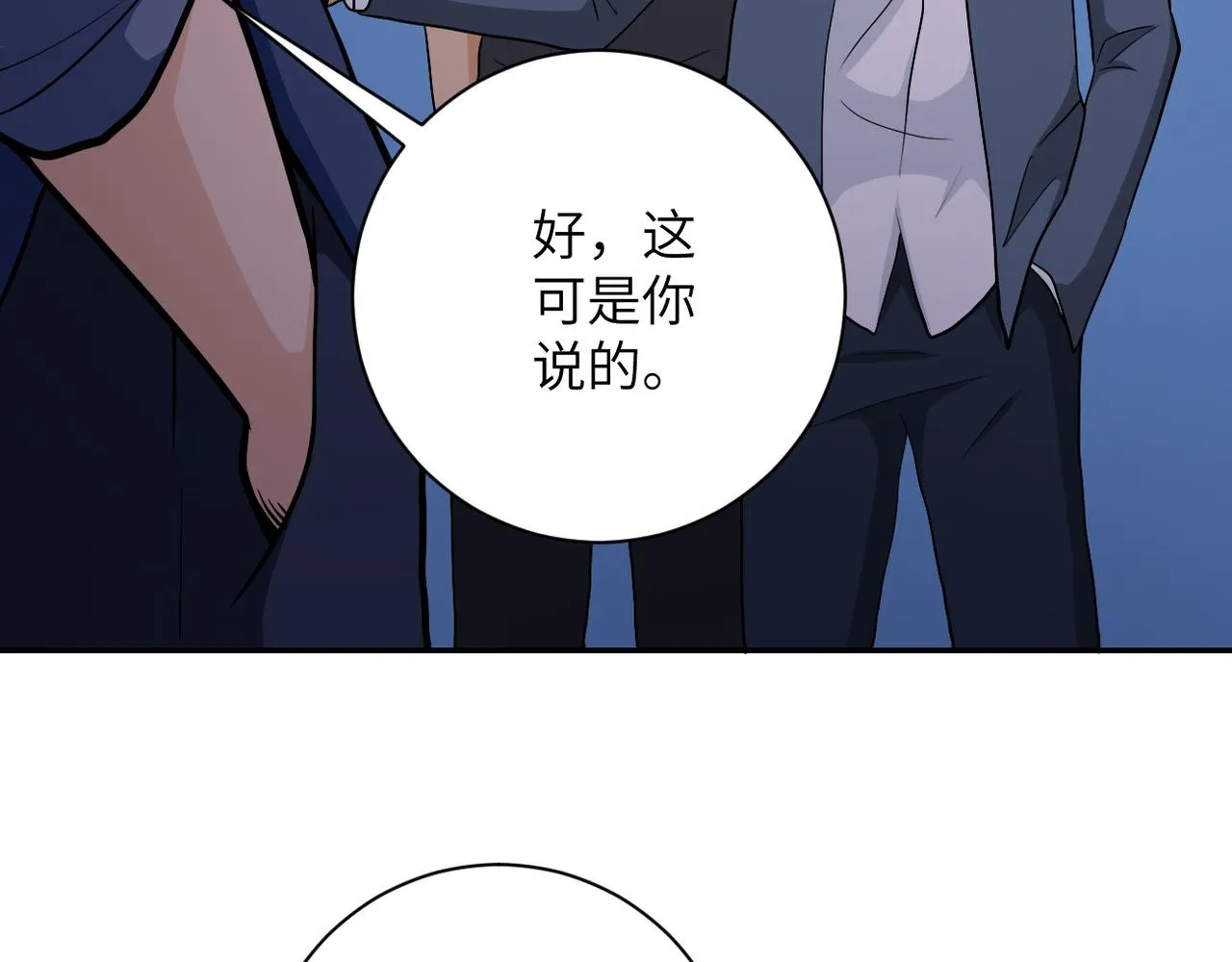 第106话 陆家兄弟 第82页