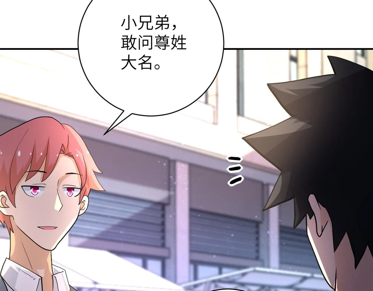第106话 陆家兄弟 第83页