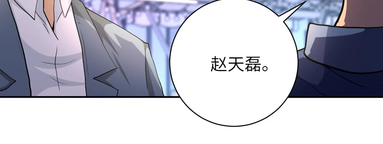 第106话 陆家兄弟 第84页