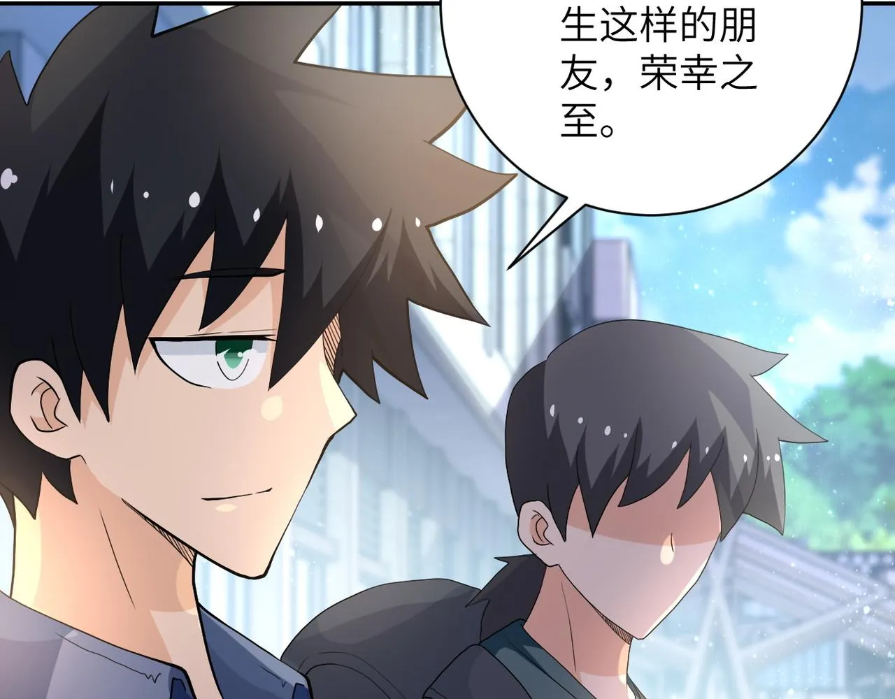 第106话 陆家兄弟 第87页
