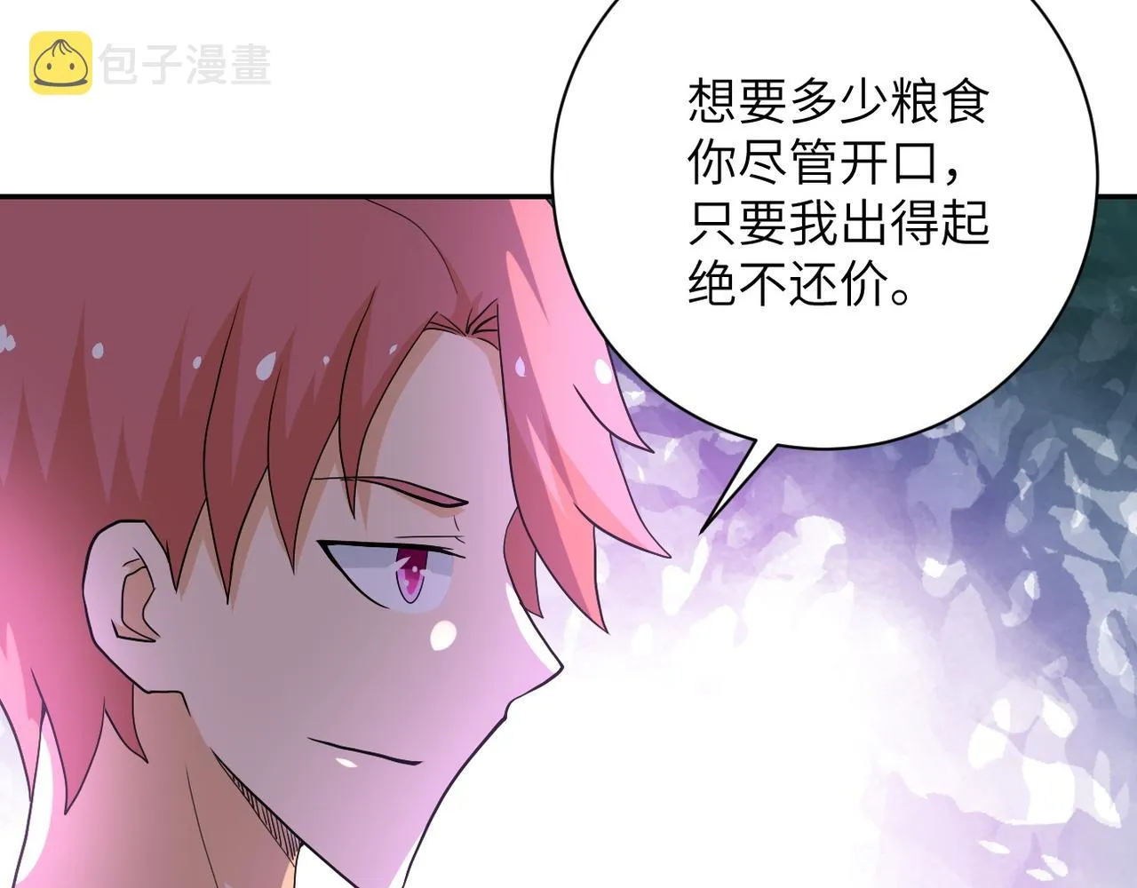 第106话 陆家兄弟 第91页