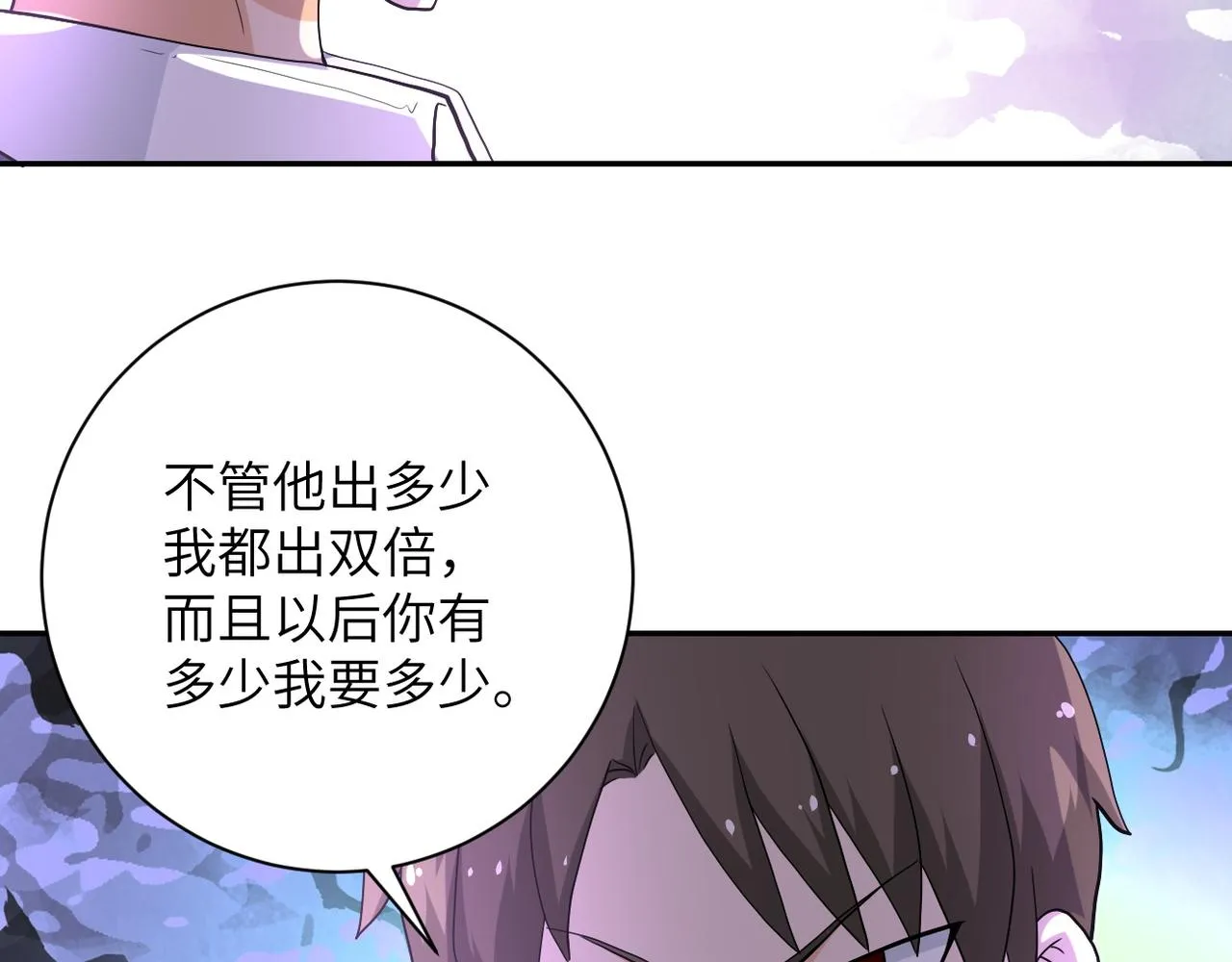 第106话 陆家兄弟 第92页