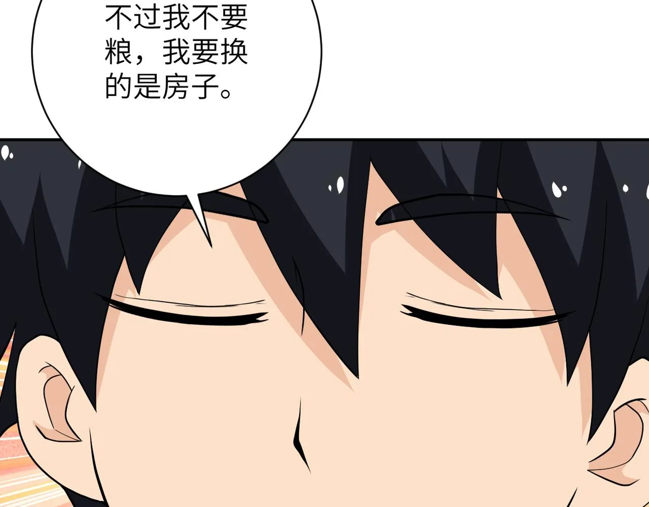 第106话 陆家兄弟 第96页