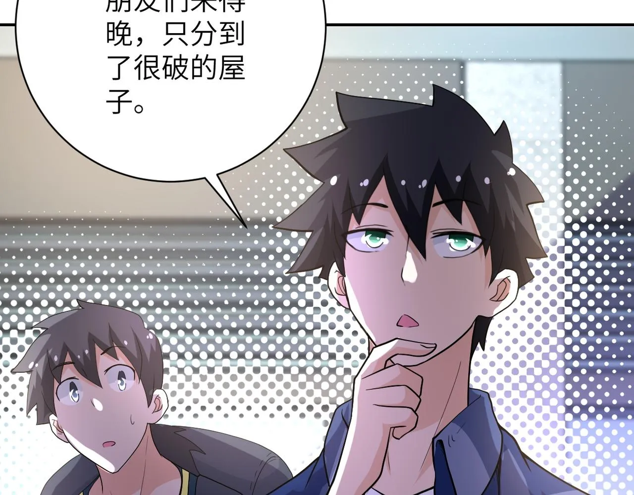 第106话 陆家兄弟 第100页