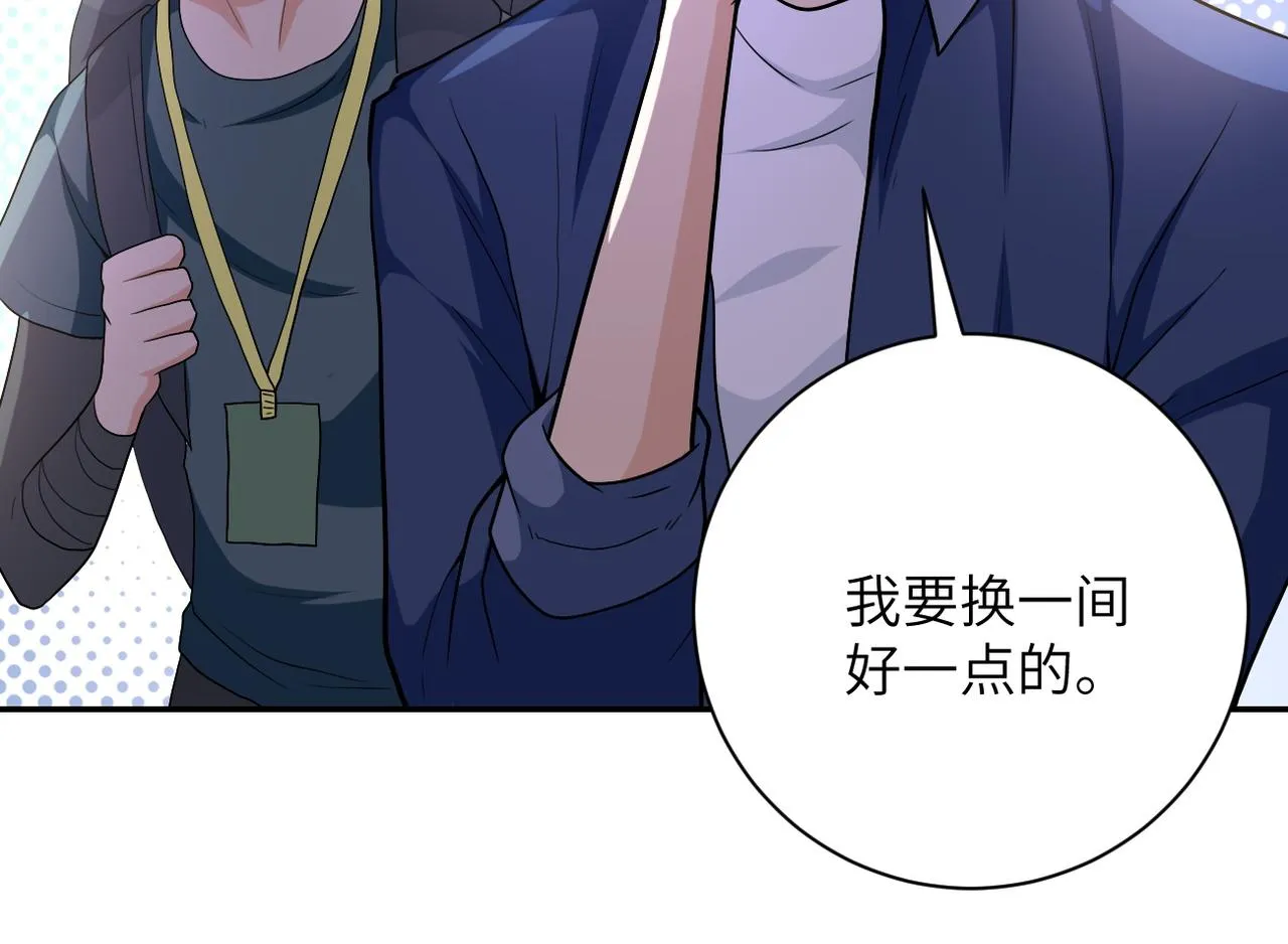 第106话 陆家兄弟 第101页