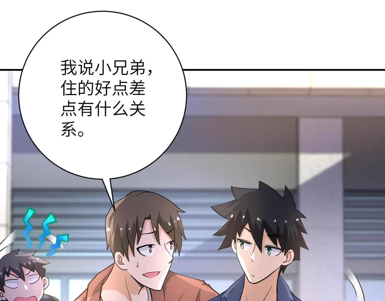 第106话 陆家兄弟 第102页