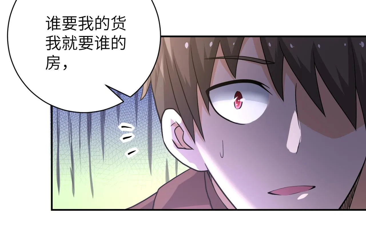 第106话 陆家兄弟 第108页