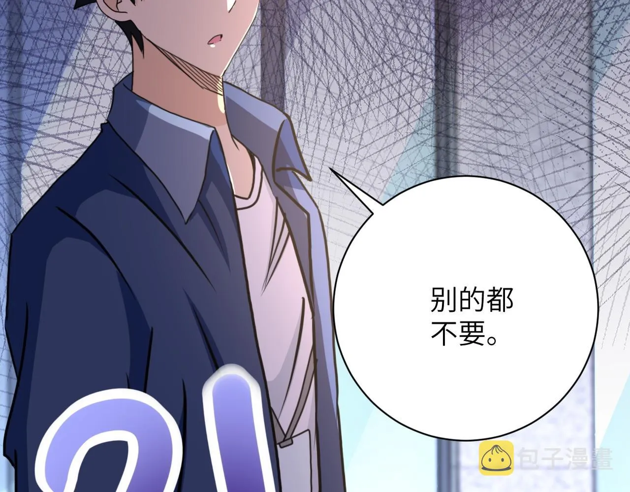 第106话 陆家兄弟 第110页