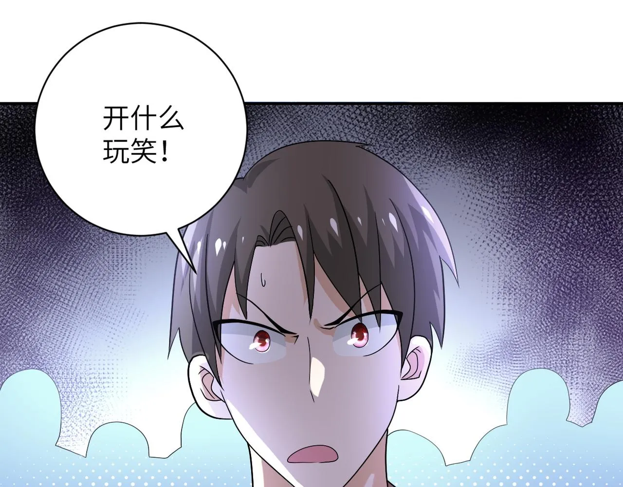 第107话 首长有请 第4页