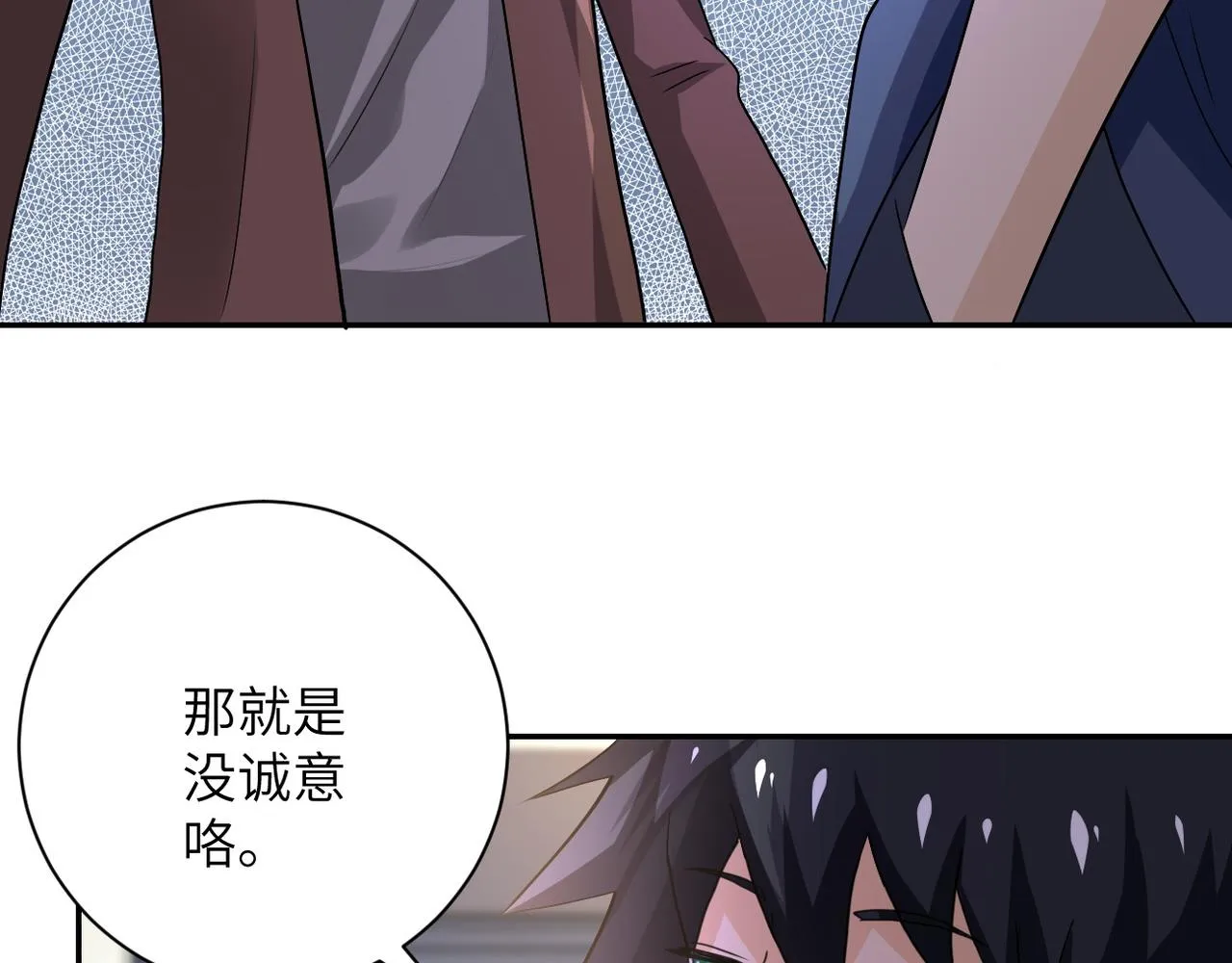 第107话 首长有请 第7页