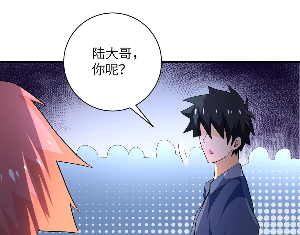 第107话 首长有请 第9页