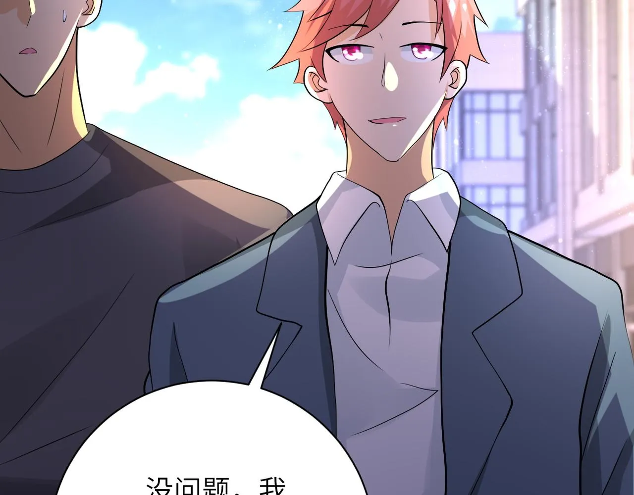 第107话 首长有请 第11页