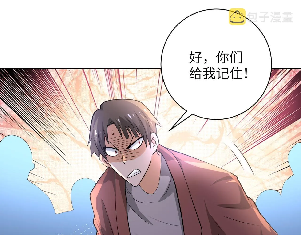 第107话 首长有请 第19页