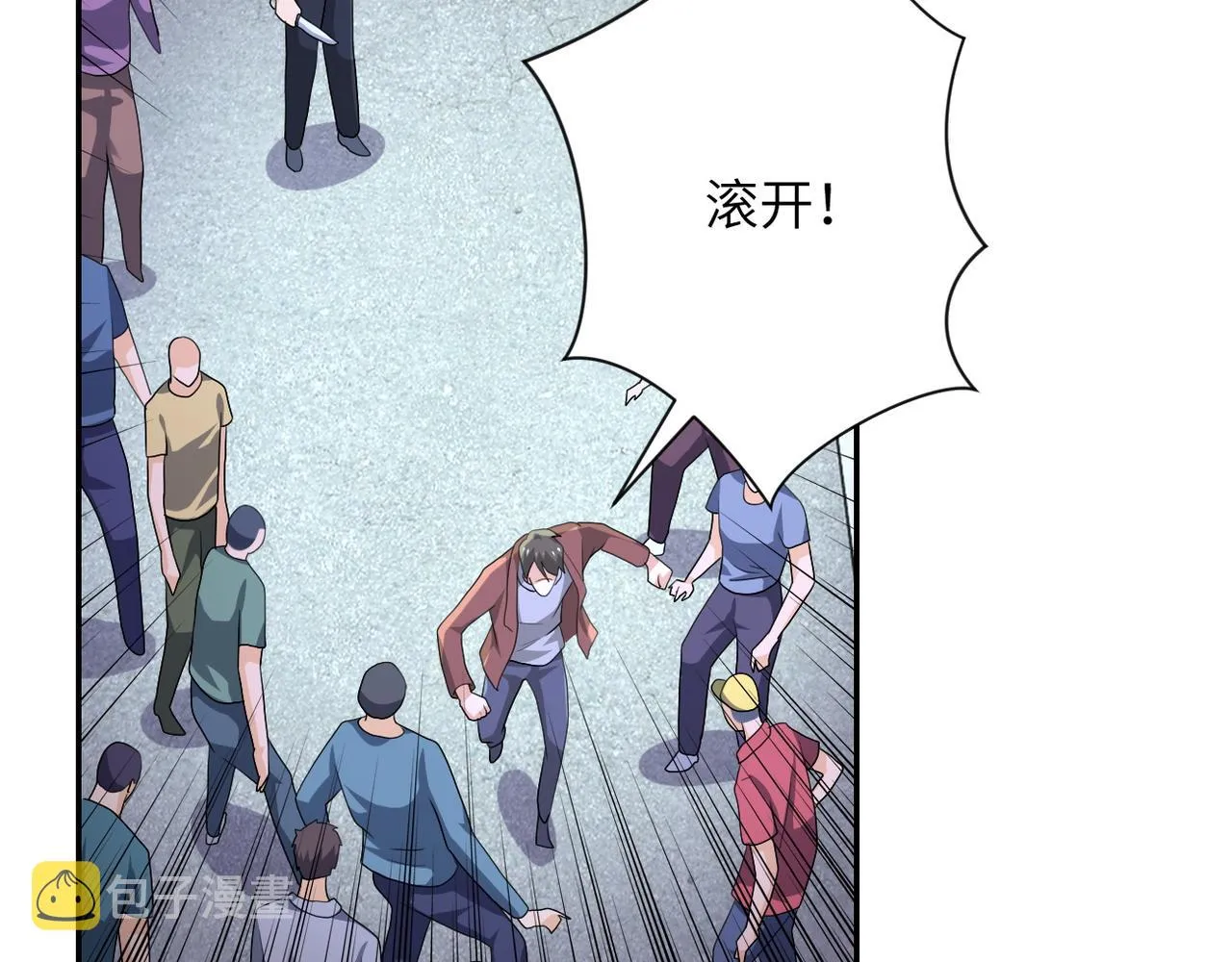 第107话 首长有请 第21页