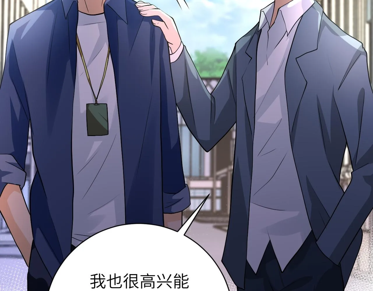 第107话 首长有请 第29页