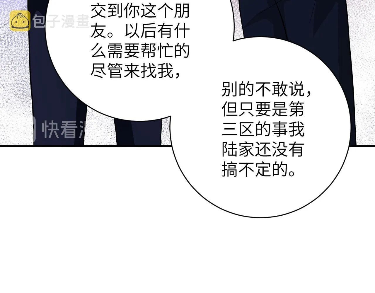 第107话 首长有请 第30页