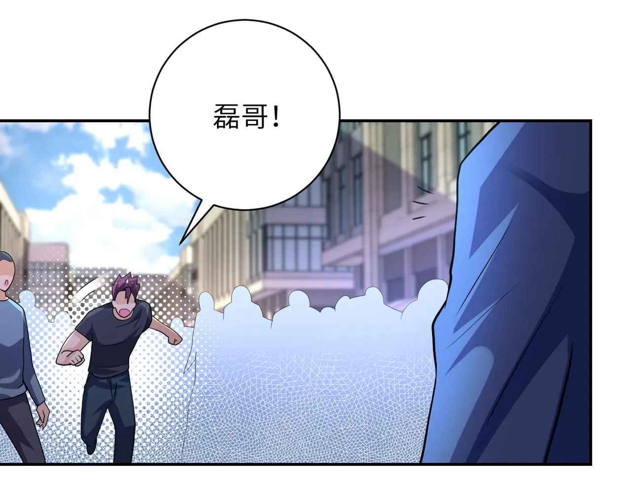 第107话 首长有请 第31页