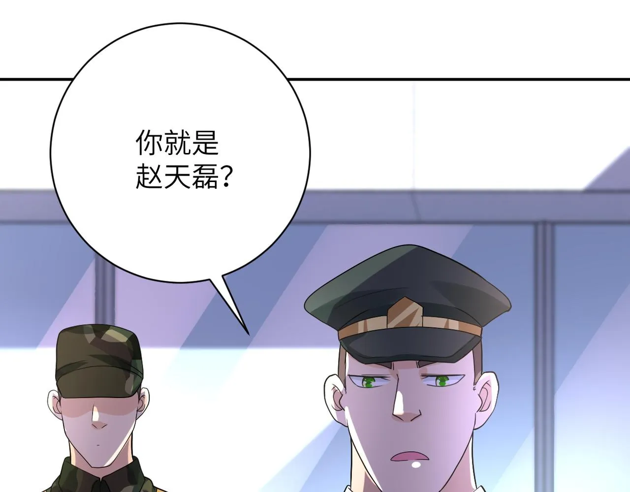 第107话 首长有请 第47页