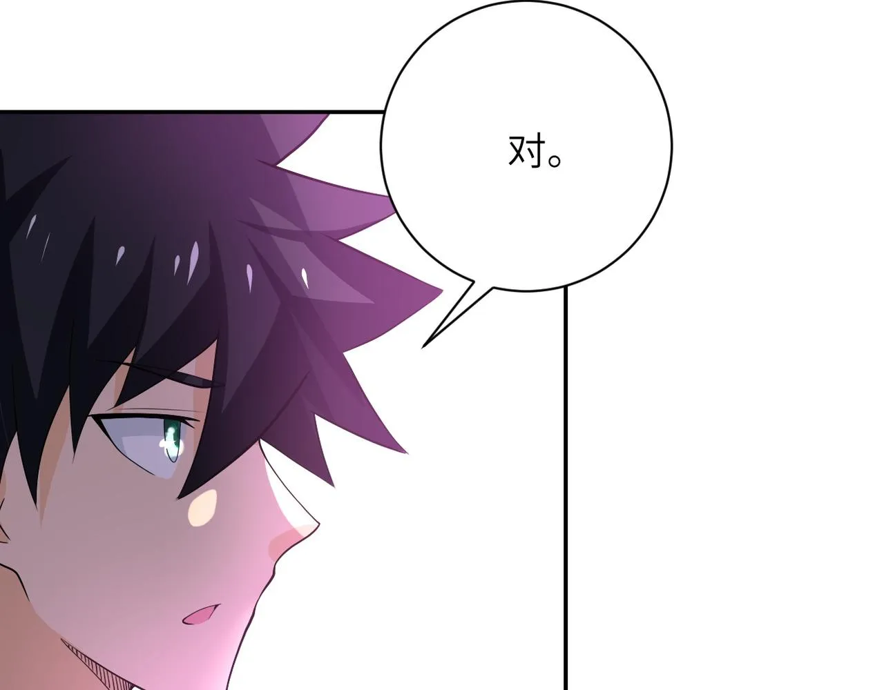 第107话 首长有请 第50页